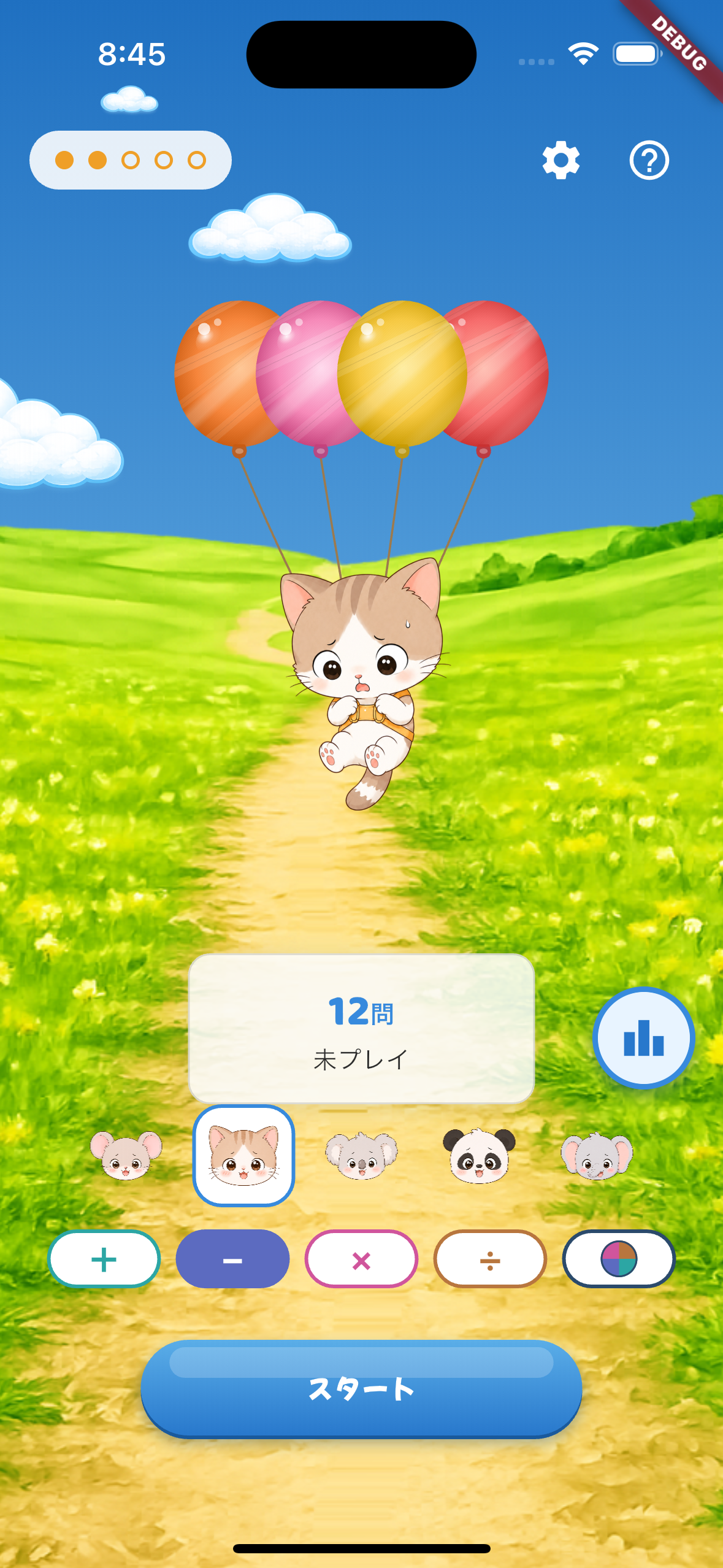 PopDown Animals タイトル画面