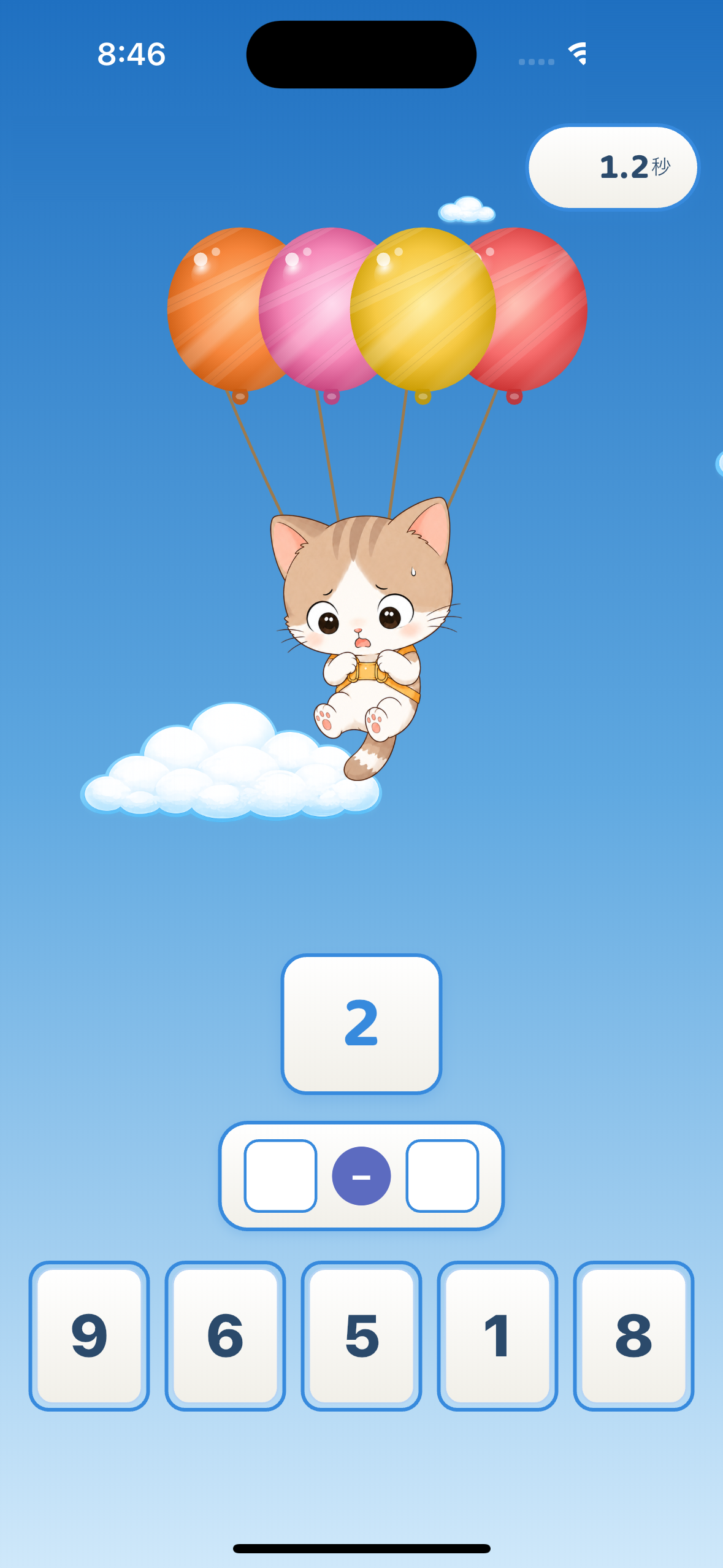 PopDown Animals ゲーム開始画面